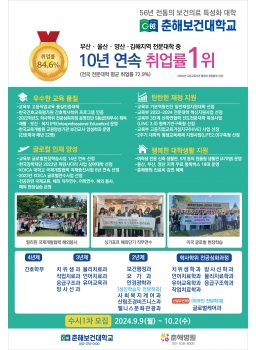 2024 국제신문 수시특집 신문광고