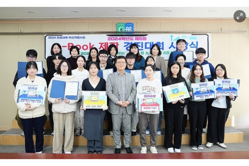 [울산신문]춘해보건대학교 도서관, e-book 제작 경진대회